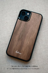 CUSTOM TEXT BAMBOO CASE - NATURAL